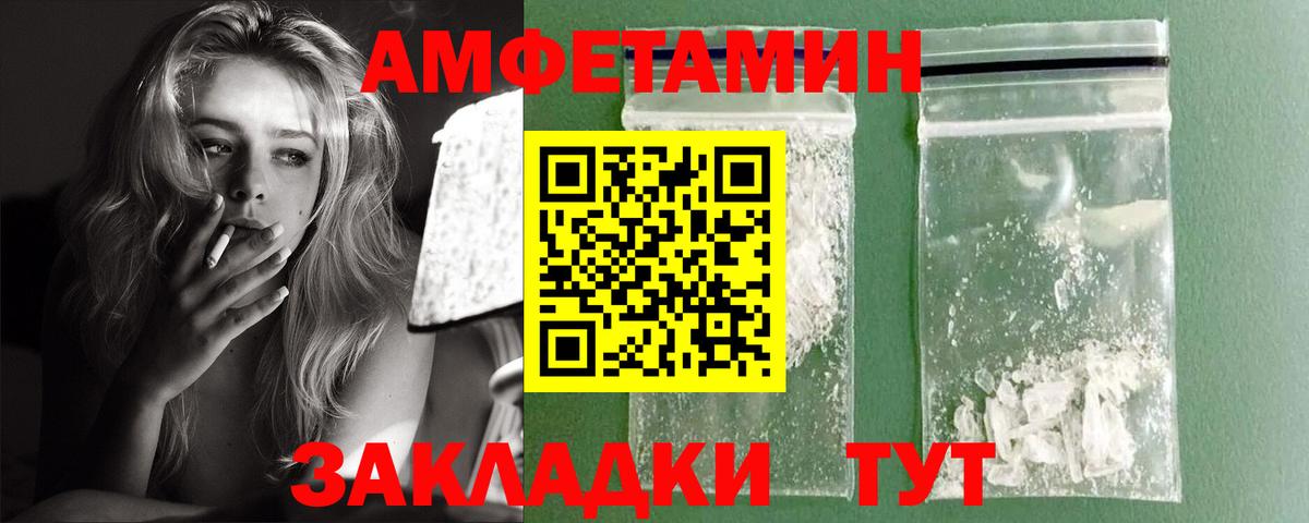 Amphetamine VHQ  Вход с VPN  Амфетамин  Балабаново 