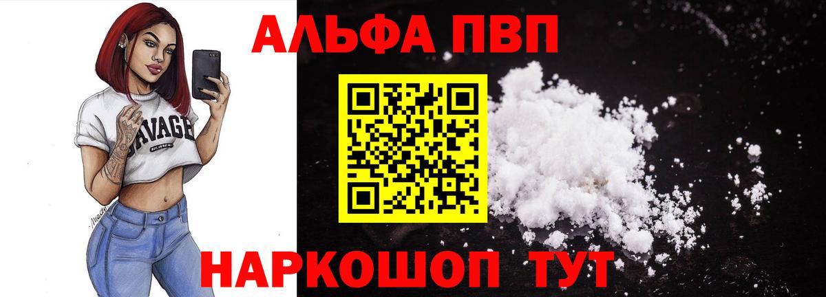 Балабаново  A-PVP СК  Alpha-PVP Crystall  APVP мука  Вход с VPN 