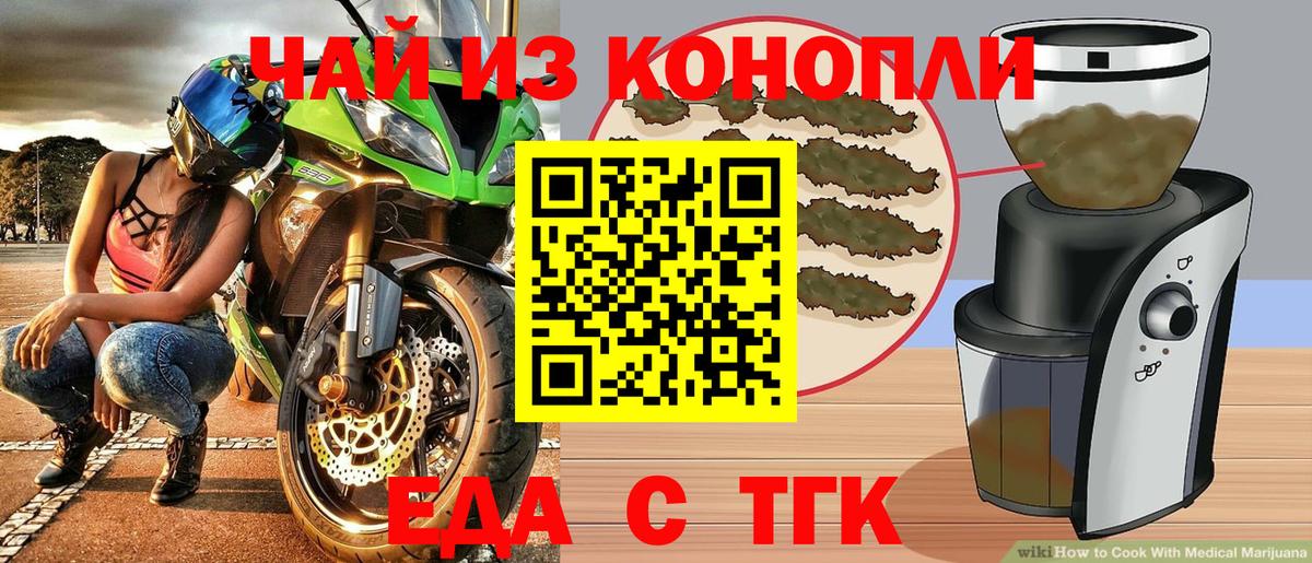 Балабаново  Cannafood конопля  Вход с VPN 