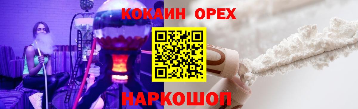 КОКАИН 98% Балабаново