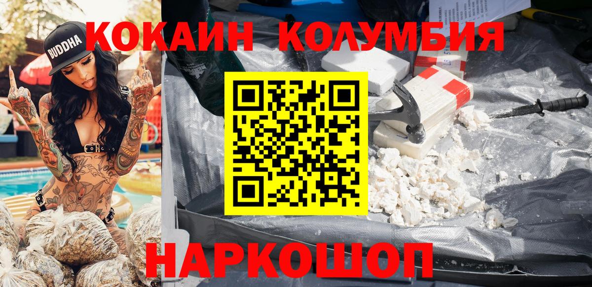 COCAIN  COCAIN VHQ  Балабаново  Вход с VPN  КОКАИН 98% 
