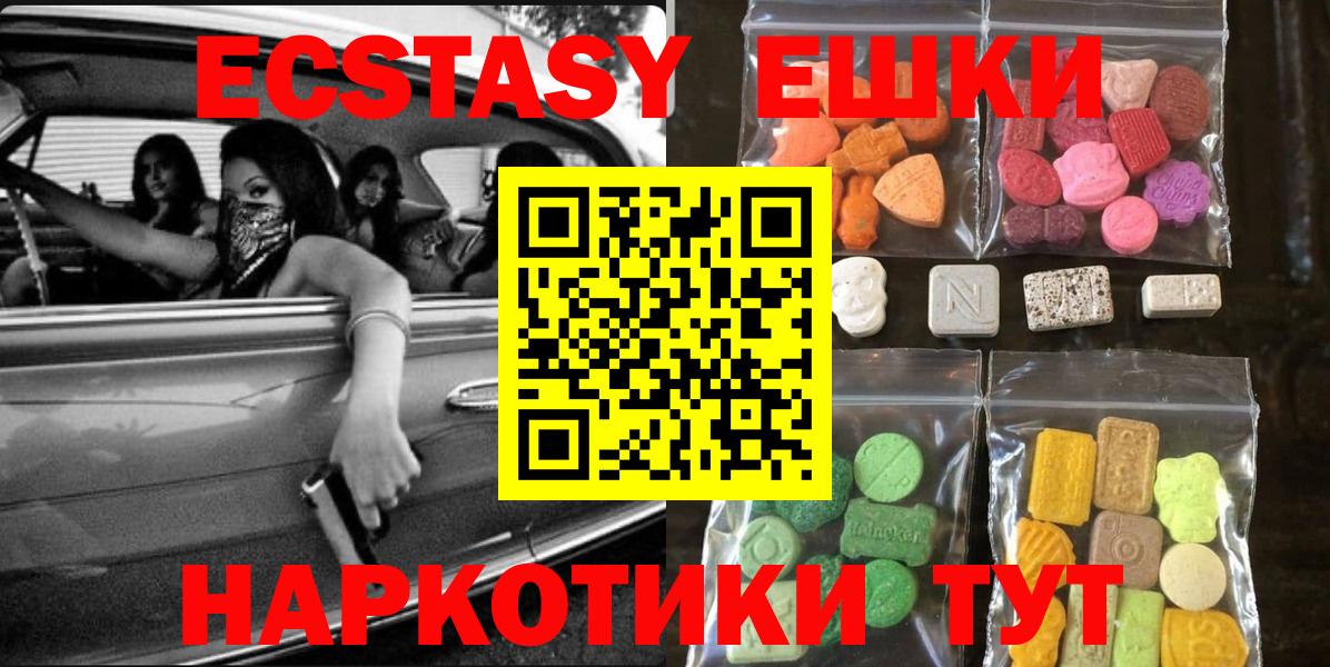 Балабаново  Ecstasy TESLA  Ecstasy  Экстази Cube  сколько стоит  Вход с VPN 