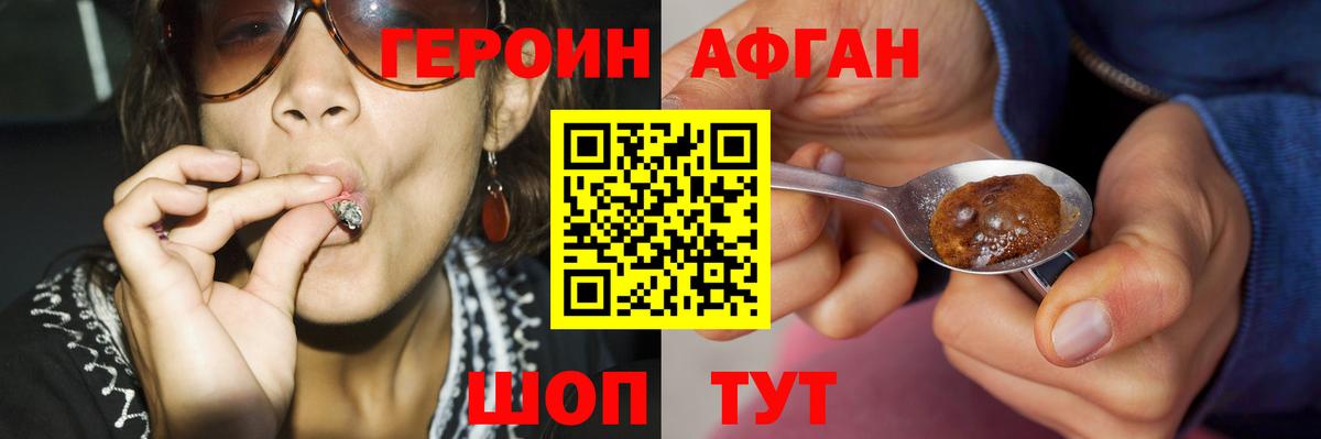 ГЕРОИН герыч Балабаново