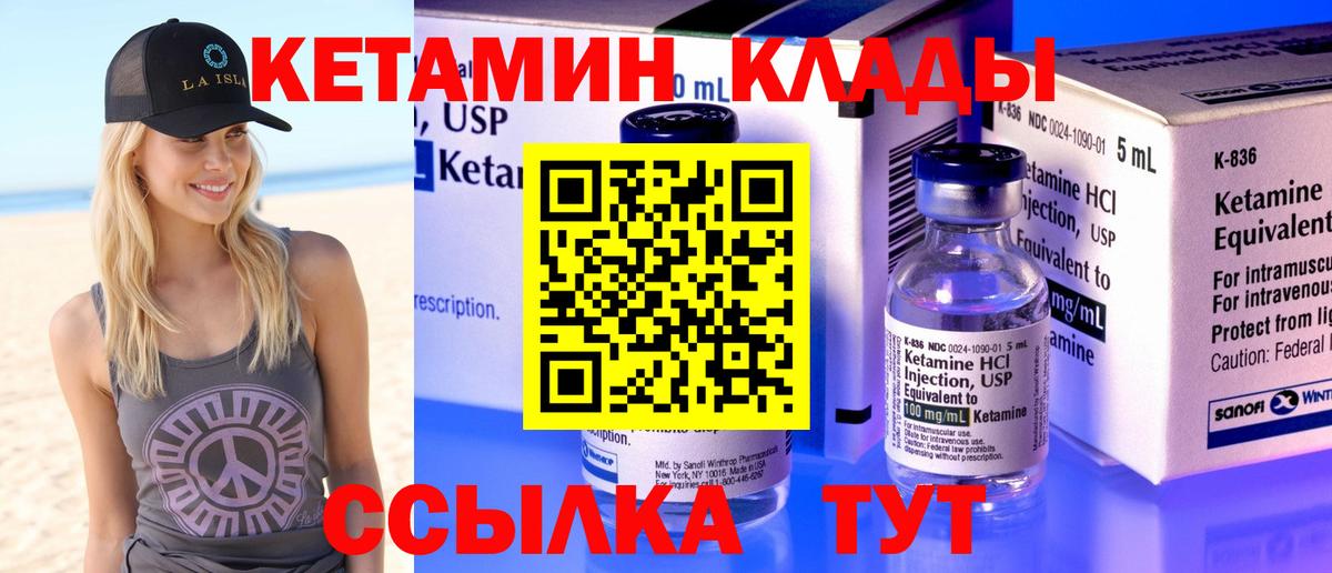 ОМГ ОМГ маркетплейс  Кетамин ketamine  Вход с VPN  Балабаново 
