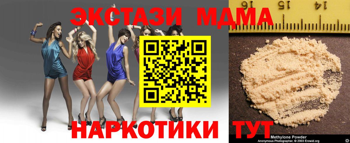 Балабаново  МДМА crystal  Вход с VPN 