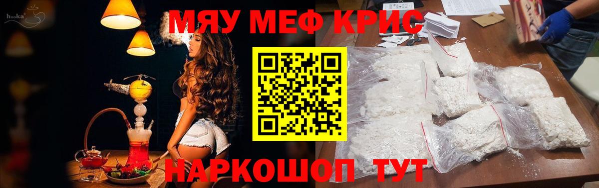 МЕФ мука Балабаново