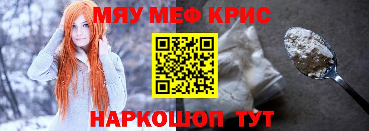 Мефедрон  МЕФ 4 MMC  Вход с VPN  Балабаново  Мефедрон мяу мяу 