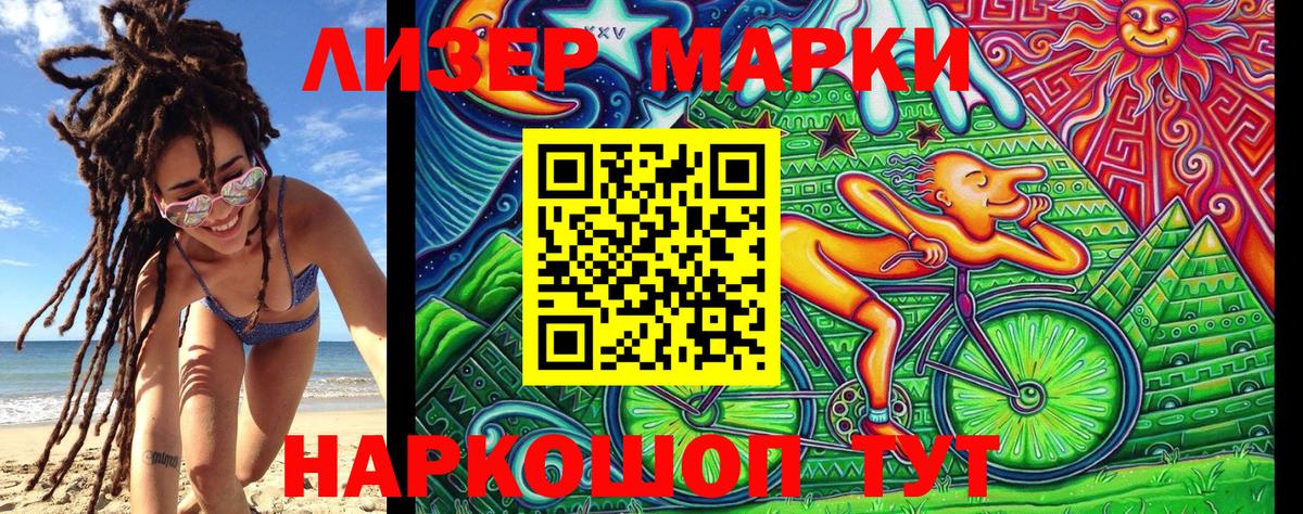 Балабаново  Наркотические марки 1,5мг  Вход с VPN 